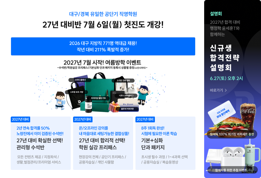 26년 7월 시작반 딤배너
